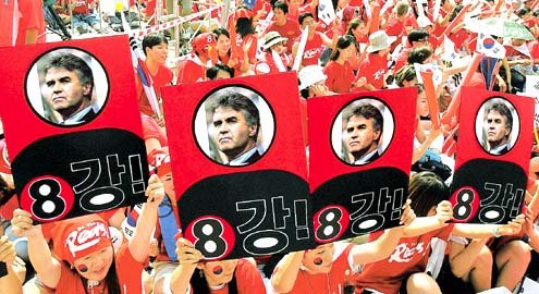 한국 붉은 악마 히딩크 플랜카드