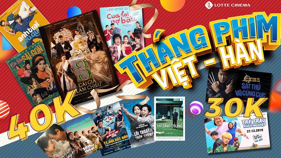 롯데시네마 베트남 영화 포스터
