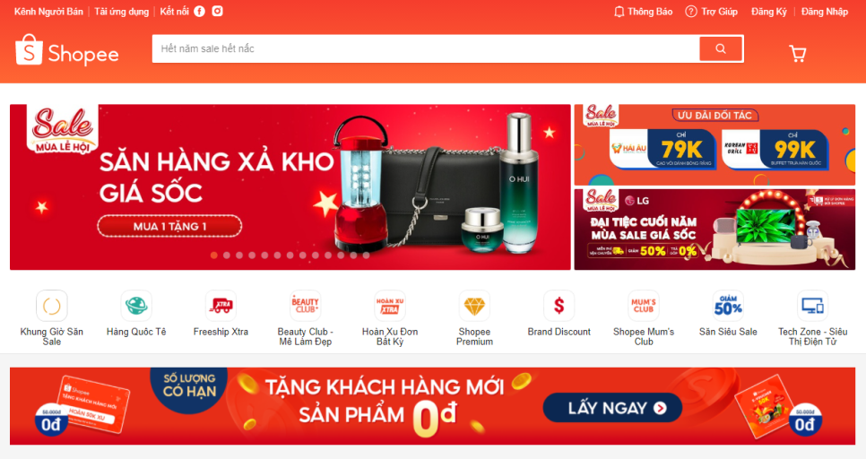 쇼피 베트남 홈페이지